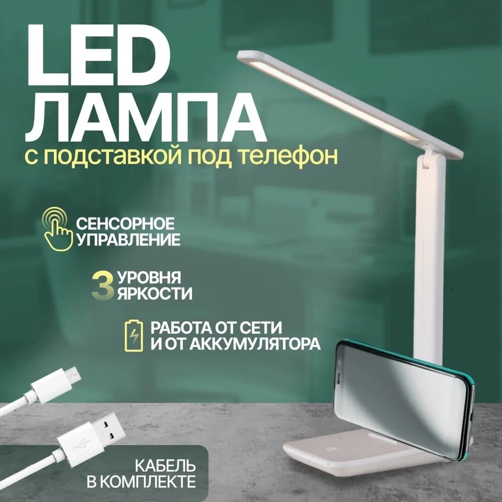 Настільна світлодіодна лампа LED 622-2 сенсорна, Акумуляторний Складаний Led Світильник від компанії Show Market - фото 1