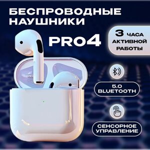 Навушники Bluetooth PRO4, Бездротова гарнітура