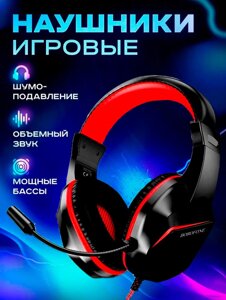 Навушники Borofone Phantom Gaming BO104, Ігрова Повнорозмірна гарнітура з Мікрофоном