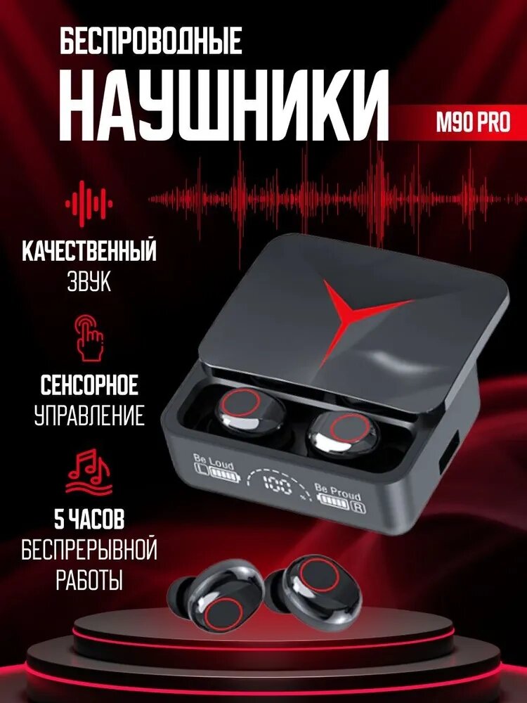 Наушники M 90 PRO BT, Наушники Bluetooth від компанії Show Market - фото 1