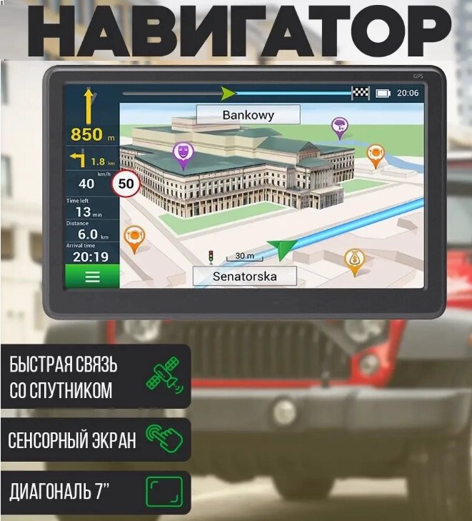 Навігатор Android FM+8G+DDR512M (7078), Автомобільний GPS навігатор від компанії Show Market - фото 1