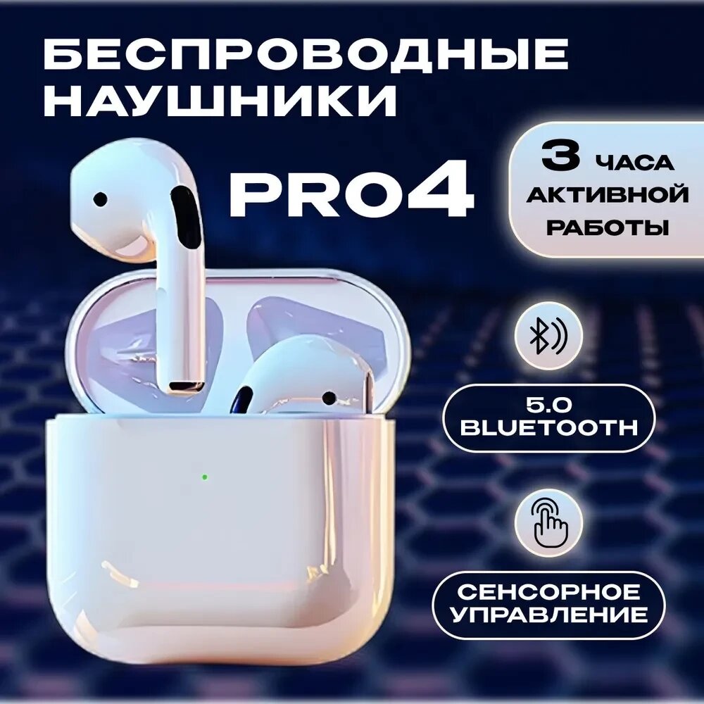 Навушники Bluetooth PRO4, Бездротова гарнітура від компанії Show Market - фото 1