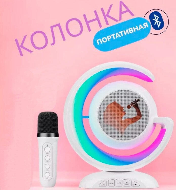 Нічник-лампа з бездротовою Bluetooth колонкою Lightshow з ОДНІМ мікрофоном YS-110 від компанії Show Market - фото 1