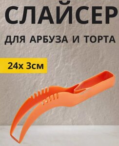 Ніж для чищення та різання кавуна пластиковий, Пластиковий ніж для нарізування кавуна