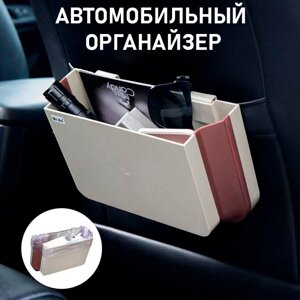 Органайзер в авто Multi-Function Vehicular Rubbish Bin, Універсальний Автомобільний Органайзер-Бардачок