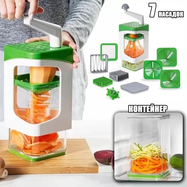 Овочерізка Nicer Dicer 7в1 для Нарізання Овочей і Фруктів з насадками та Контейнером EXT 306-27, Мультислайсер від компанії Show Market - фото 1