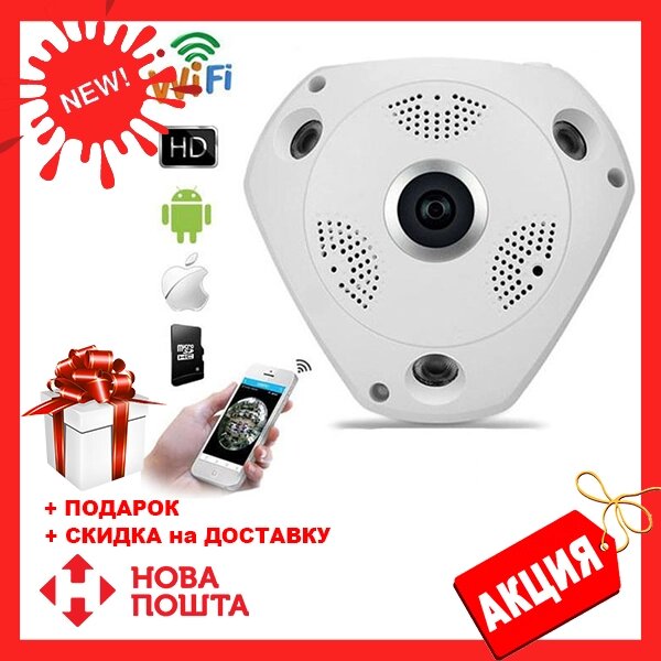 Панорамна IP Камера Відеоспостереження Стельова CAD 1317 VR CAM 3D Wi-Fi DVR від компанії Show Market - фото 1