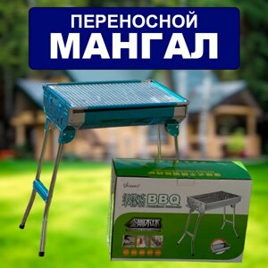 Переносний мангал BARBECUE TRAY 882 CA-11 480*340*590 | Портативний гриль барбекю