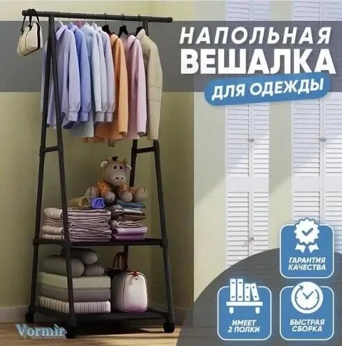 Пересувний вішак для зберігання одягу triangle clothes rach, Телескопічна стійка для одягу від компанії Show Market - фото 1