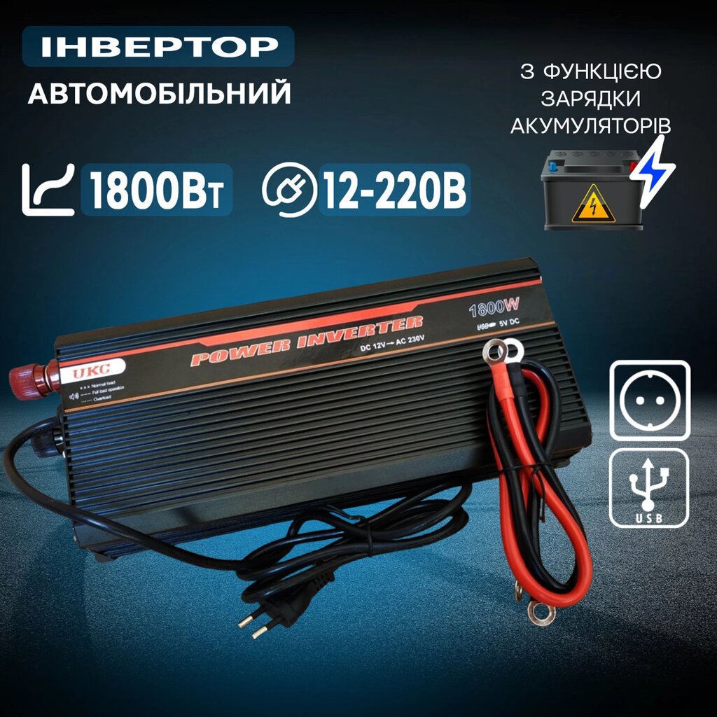 Перетворювач напруги AC/DC з 12 V на 220 V 1800 W Чистий Синус LCD, Інвертор Підвищувальний від компанії Show Market - фото 1