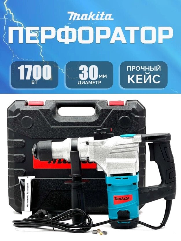 Перфоратор мережевий Makita (Руминія) HR550Z 1700 Вт 7 Дж у кейсі НОВА МОДЕЛЬ ГАРАНТІЯ 36 МІСЯЦЕВ від компанії Show Market - фото 1