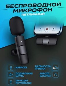 Петличний мікрофон бездротовий для смартфона Type-C K8, Всеспрямований мікрофон-петличка для блогера