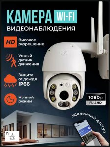 Камера відеоспостереження PTZ вулична WIFI/4G A15 2mp V380pro, Технічний засіб спостереження