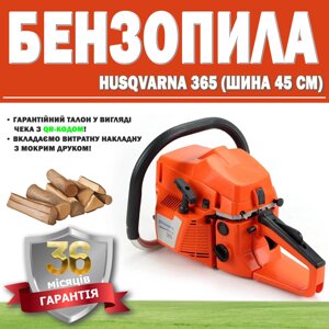 Бензопила Husqvarna 365 (шина 45 см) (54) ГАРАНТІЯ 36 МЕСЯЦЕВ, Лісопильний апарат, Ланцюгова пила