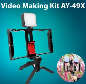 Штатив Трипод для Селфі та відео Video Making Kit AY-49X, Тринога з Мікрофоном і спалахом, Набір для Блогера