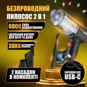 Автомобільний портативний бездротовий пилосос 2 in1 Vacuum cleaner ЧОРНИЙ YT-M2037