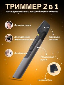 Тример Body Groomer S-035A — НФ-00007187, Машинка для стриження волосся портативна