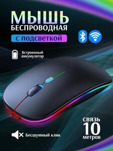 Бездротова безшумна миша BauTech зі світлодіодною RGB-підсвіткою акумуляторна Bluetooth + 2.4 ГГц тиха