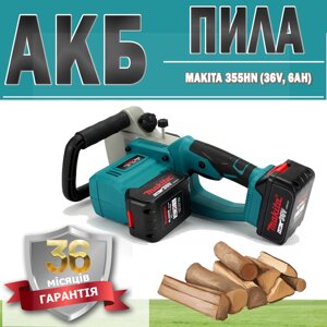 АКБ пила Makita 355HN (36V, 6 AH) ГАРАНТІЯ 36 МЕСЯЦЕВ, Електропила, Професійна пила