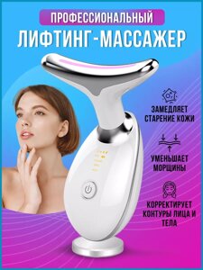 Ліфтинг-масажер для шиї та обличчя Face Lifter, Мікрострумовий масажер для шиї та обличчя з імпульсним світлом