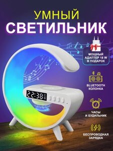 Розумний світильник із бездротовою зарядкою і колонкою RGB, Музичний нічник, Bluetooth — колонка з годинником