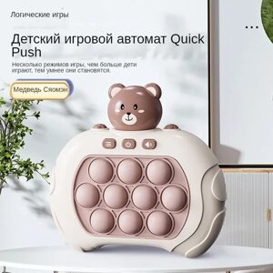 Дитяча іграшка головоломка ведмедик Quick Pop It Baby Bear, Інтерактивна електронна приставка антистрес