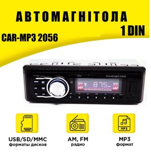 Автомагнітола 1DIN 2056 car-mp3, Автомобільна магнітола з пультом, Магнітофон у машину