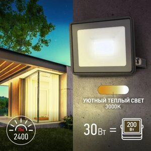 Прожектор LED 30W Series 2, Прожектор світлодіодний вуличний