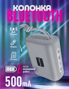 Колонка BOROFONE BR18, Портативна колонка Bluetooth