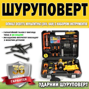 Ударний шурупокрут DeWALT DCD771 мультитулс (24V, 4AH) з набором інструментів ГАРАНТІЯ 36 МЕСЯЦЕВ!