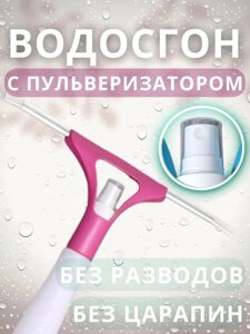 Зручний очисник скла, Чарівна щітка з розпилювачем, Щітка для миття вікон, Водозгон із пульверизатором