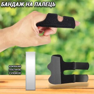 Бандаж на палець руки мізинець FINGER SPLINT, Дитячий ортез, Шина фіксатор