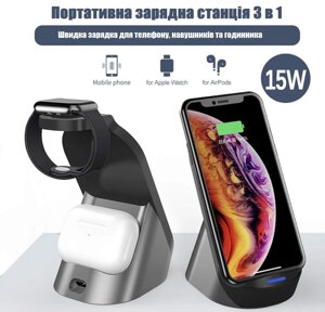 Бездротовий зарядний пристрій Wireless Charger 3в1 HYD-H18 Fast Charge 15 W, Портативна зарядна станція