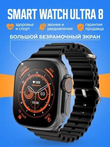 Наручний годинник Smart GW8 Ultra, Розумний багатофункціональний годинник