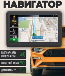 Навігатор Android 7 7077 512/8gb, Автомобільний GPS навігатор