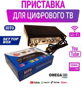 Тюнер DVB-T2 OMEGA IOTO METAL з підтримкою wi-fi адаптера, ТБ Приставка