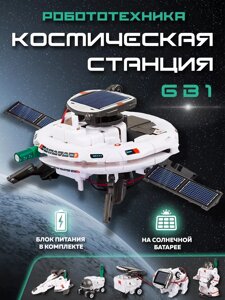 Конструктор Solar Robot 6 в 1 Space Fleet 2117, Розвивальні Дитячі Іграшки