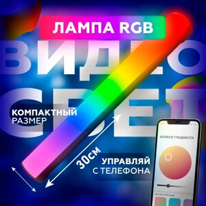 Світлодіодний RGB-відеосвітло-стик для відеознімання та селфі M09 Led Light Stick 30 см, Портативний Cвет