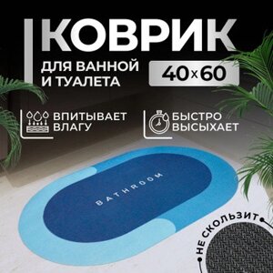 Килимок для Ванної Вологопоглинальний Нековзний Швидковисихний Суперабсорбувальний 40х60 см AND185