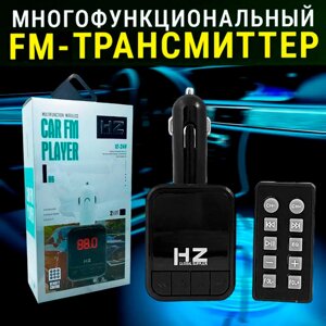 Трансмітер FM MOD. H6, Автомобільний FM Модулятор