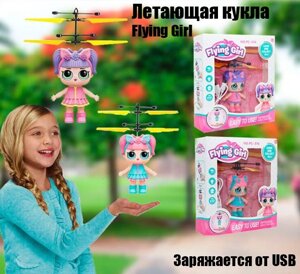 Лялька для дівчаток Flying Girl, Літальна лялька, Іграшка для дівчинки