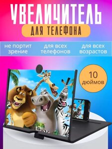 Збільшувач екрана телефона Enlarged screen 9D F8 — НФ-00007481, Підставка зі збільшувальним склом