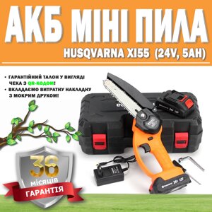 АКБ мініпила Husqvarna Xi55 (24 V, 5 AH) ГАРАНТІЯ 36 МЕСЯЦЕВ, Акумуляторний кущоріз, Електропила