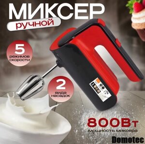 Міксер R 6653R, Міксер для кухні, Міксер для замішування тіста, Заглибний кухонний міксер