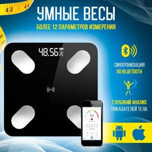 Ваги підлогові MATARIX MX-454 App до 180 кг Чорні, Ваги електронні, Розумні фітнес ваги, Ваги для підлоги