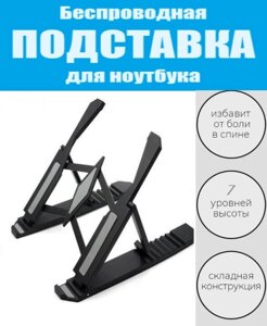 Підставка для ноутбука 7 режимів висоти Multi-Position foldable bracket JC-25 Чорний 8х22 см