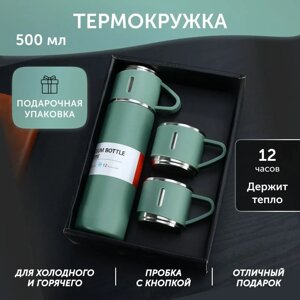 Набір Термос 500 мл Вакуумний + 3 Чашки MKC-1 Vacuum Flask Set, Подарунковий комплект для Теплих Напоїв