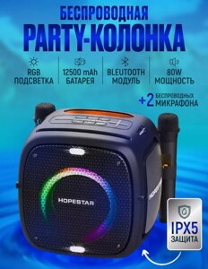 Портативна Bluetooth Колонка HOPESTAR PARTY ONE з підсвіткою і 2 мікрофонами, Бездротова Колонка