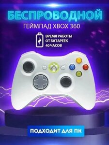 Дротовий Джойстик для Microsoft Xbox 360 Wireless Controller, Джойстик геймпад для ПК