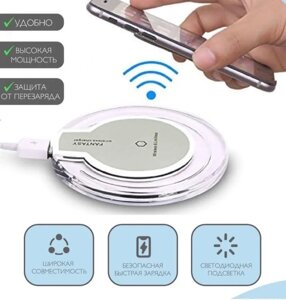 Універсальний бездротовий Зарядний пристрій Fantasy Wireless Charger QI, Заряджання для смартфона